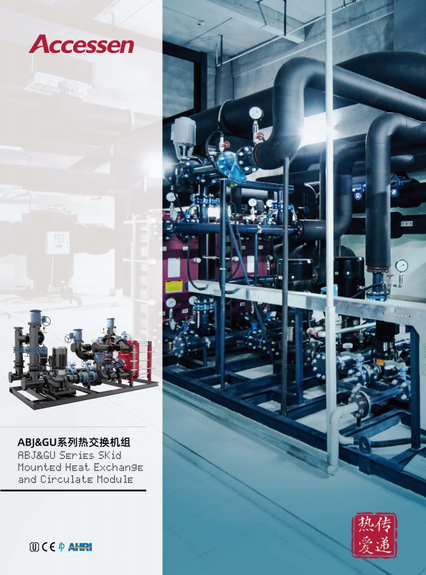 GU/MP定制系列板式换热机组